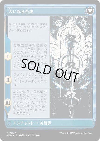 画像2: 【ENG】ジン＝ギタクシアス/Jin-Gitaxias[MTG_MOM_294M] (2)