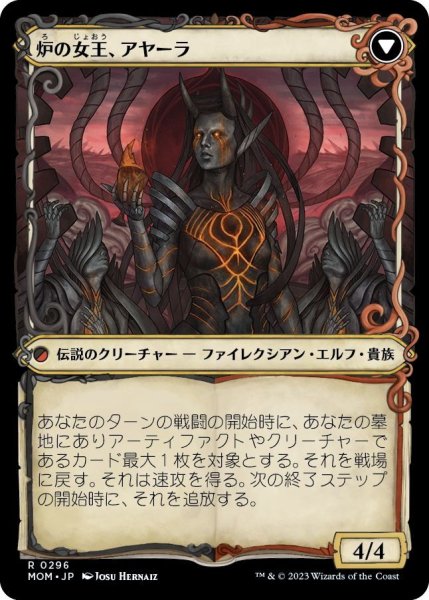 画像2: 【ENG】王国の未亡人、アヤーラ/Ayara, Widow of the Realm[MTG_MOM_296R] (2)