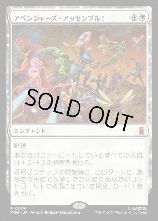 JPN】アベンジャーズ・アッセンブル！/Avengers Assemble