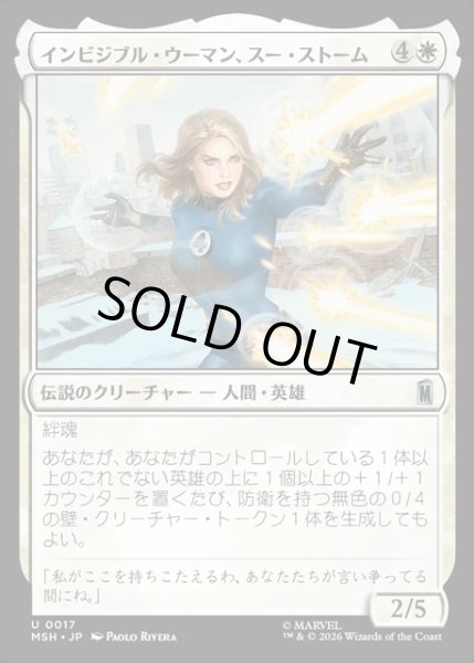 画像1: 【JPN】インビジブル・ウーマン、スー・ストーム/Invisible Woman, Sue Storm[MTG_MSH_0017_U] (1)