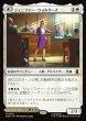 画像1: 【JPN】ジェニファー・ウォルターズ//センセーショナル・シーハルク/Jennifer Walters//The Sensatinal She-Hulk[MTG_MSH_0018_M] (1)