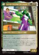 画像2: 【JPN】ジェニファー・ウォルターズ//センセーショナル・シーハルク/Jennifer Walters//The Sensatinal She-Hulk[MTG_MSH_0018_M] (2)