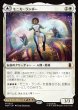 画像1: 【JPN】モニカ・ランボー//光の化身、フォトン/Monica Rambeau//Photon, Living Light[MTG_MSH_0023_M] (1)