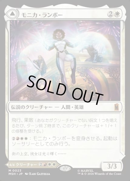 画像1: 【JPN】モニカ・ランボー//光の化身、フォトン/Monica Rambeau//Photon, Living Light[MTG_MSH_0023_M] (1)