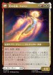 画像2: 【JPN】モニカ・ランボー//光の化身、フォトン/Monica Rambeau//Photon, Living Light[MTG_MSH_0023_M] (2)