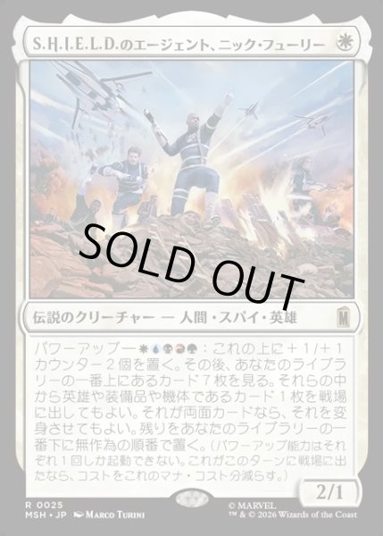 画像1: 【JPN】S.H.I.E.L.D.のエージェント、ニック・フューリー/Nick Fury, Agent of S.H.I.E.L.D.[MTG_MSH_0025_R] (1)