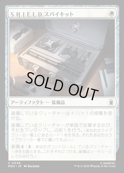画像1: 【JPN】S.H.I.E.L.D.スパイキット/S.H.I.E.L.D. Spy Kit[MTG_MSH_0036_C] (1)
