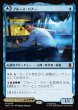 画像1: 【JPN】ブルース・バナー//インクレディブル・ハルク/Bruce Banner//The Incredible Hulk[MTG_MSH_0049_M] (1)