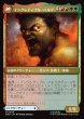 画像2: 【JPN】ブルース・バナー//インクレディブル・ハルク/Bruce Banner//The Incredible Hulk[MTG_MSH_0049_M] (2)