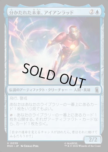 画像1: 【JPN】分かたれた未来、アイアンラッド/Iron Lad, Diverging Destiny[MTG_MSH_0059_U] (1)