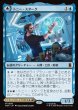 画像1: 【JPN】トニー・スターク//インビンシブル・アイアンマン/Tony Stark//The Invincible Iron Man[MTG_MSH_0080_M] (1)