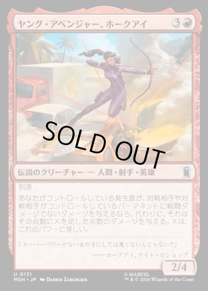 画像1: 【JPN】ヤング・アベンジャー、ホークアイ/Hawkeye, Young Avenger[MTG_MSH_0131_U] (1)