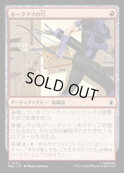 画像1: 【JPN】ホークアイの弓/Hawkeye's Bow[MTG_MSH_0132_C] (1)