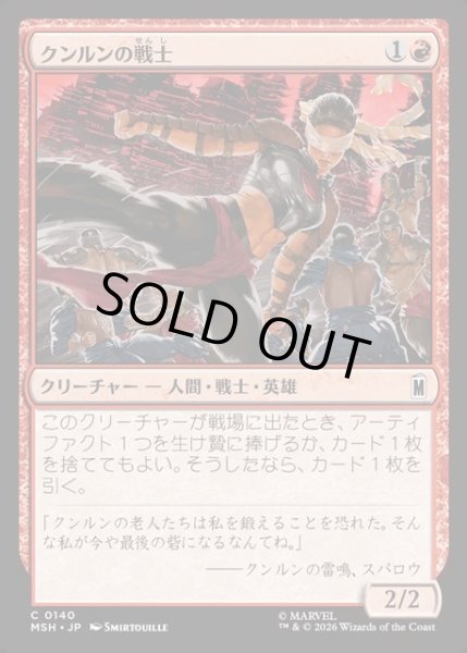 画像1: 【JPN】クンルンの戦士/K'un-Lun Warrior[MTG_MSH_0140_C] (1)