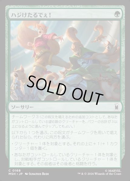 画像1: 【JPN】ハジけたるでぇ！/Go Nuts![MTG_MSH_0168_C] (1)