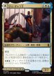 画像1: 【JPN】ティ・チャラ王//揺るがぬ希望、ブラックパンサー/King T'Challa//Black Pancer, Hope Enduring[MTG_MSH_0219_M] (1)