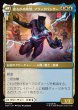 画像2: 【JPN】ティ・チャラ王//揺るがぬ希望、ブラックパンサー/King T'Challa//Black Pancer, Hope Enduring[MTG_MSH_0219_M] (2)