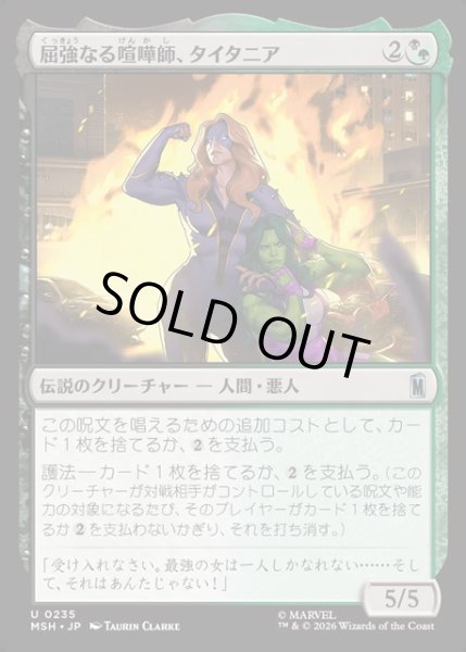 画像1: 【JPN】屈強なる喧嘩師、タイタニア/Titania, Rugged Rumbler[MTG_MSH_0235_U] (1)