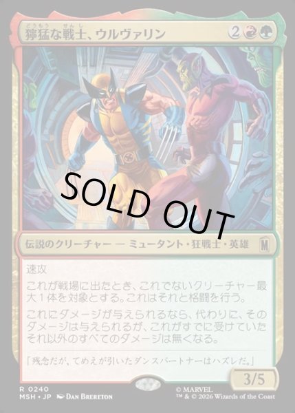 画像1: 【JPN】獰猛な戦士、ウルヴァリン/Wolverine, Fierce Fighter[MTG_MSH_0240_R] (1)