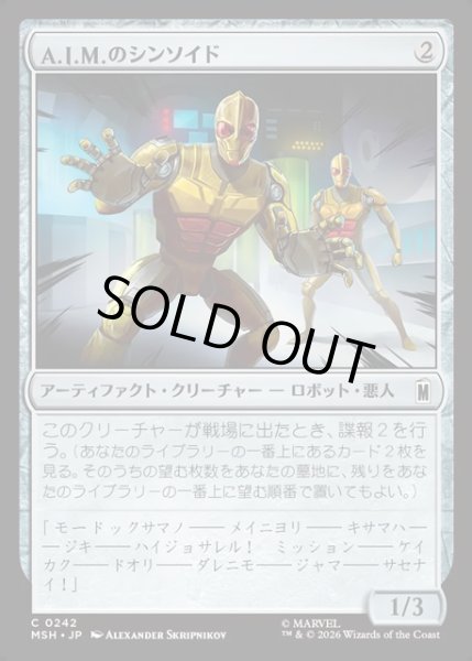 画像1: 【JPN】A.I.M.のシンソイド/A.I.M. Synthoids[MTG_MSH_0242_C] (1)