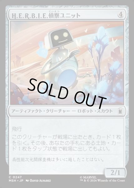 画像1: 【JPN】H.E.R.B.I.E.偵察ユニット/H.E.R.B.I.E. Scout Unit[MTG_MSH_0247_C] (1)