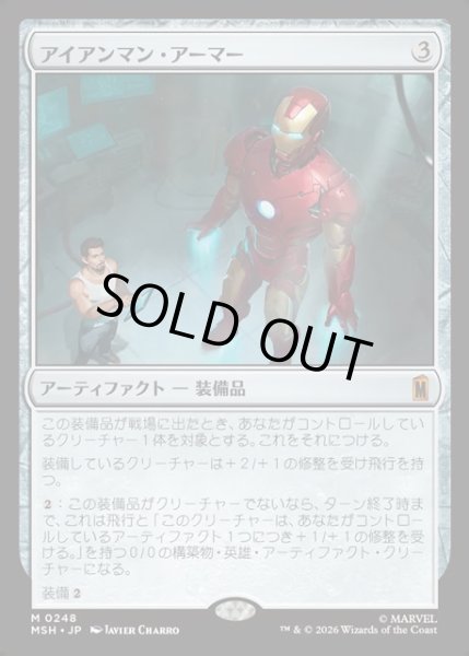 画像1: 【JPN】アイアンマン・アーマー/Iron Man Armor[MTG_MSH_0248_M] (1)