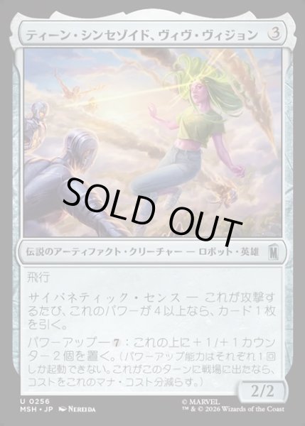画像1: 【JPN】ティーン・シンセゾイド、ヴィヴ・ヴィジョン/Viv Vision, Teen Synthezoid[MTG_MSH_0256_U] (1)