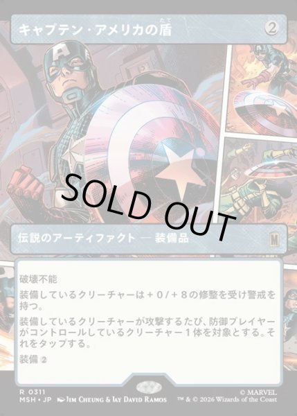 画像1: 【JPN】キャプテン・アメリカの盾/Captain America's Shield[MTG_MSH_0311_R] (1)