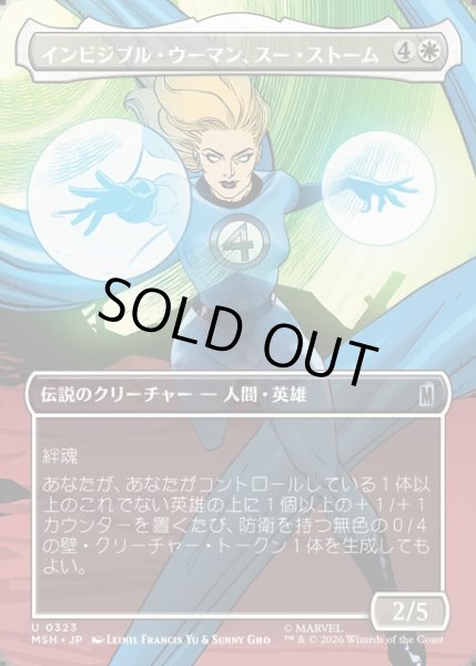 画像1: 【JPN】インビジブル・ウーマン、スー・ストーム/Invisible Woman, Sue Storm[MTG_MSH_0323_U] (1)
