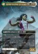 画像2: 【JPN】ジェニファー・ウォルターズ//センセーショナル・シーハルク/Jennifer Walters//The Sensational She-Hulk[MTG_MSH_0328_M] (2)