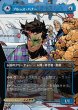 画像1: 【JPN】ブルース・バナー//インクレディブル・ハルク/Bruce Banner//The Incredible Hulk[MTG_MSH_0331_M] (1)