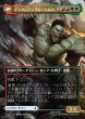画像2: 【JPN】ブルース・バナー//インクレディブル・ハルク/Bruce Banner//The Incredible Hulk[MTG_MSH_0331_M] (2)