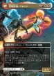画像2: 【JPN】モニカ・ランボー//光の化身、フォトン/Monica Rambeau//Photon, Living Light[MTG_MSH_0345_M] (2)