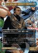 画像1: 【JPN】ティ・チャラ王//揺るがぬ希望、ブラックパンサー/King T'Challa//Black Pancer, Hope Enduring[MTG_MSH_0346_M] (1)