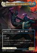 画像2: 【JPN】ティ・チャラ王//揺るがぬ希望、ブラックパンサー/King T'Challa//Black Pancer, Hope Enduring[MTG_MSH_0346_M] (2)