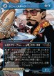 画像1: 【JPN】トニー・スターク//インビンシブル・アイアンマン/Tony Stark//The Invincible Iron Man[MTG_MSH_0350_M] (1)