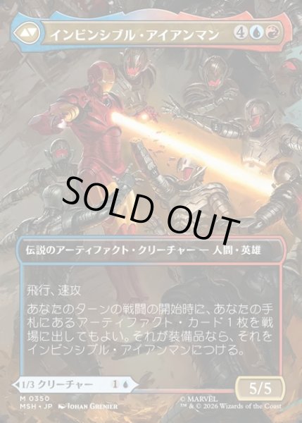 画像2: 【JPN】トニー・スターク//インビンシブル・アイアンマン/Tony Stark//The Invincible Iron Man[MTG_MSH_0350_M] (2)