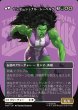 画像2: 【JPN】ジェニファー・ウォルターズ//センセーショナル・シーハルク/Jennifer Walters//The Sensational She-Hulk[MTG_MSH_0355_M] (2)