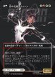 画像2: 【JPN】モニカ・ランボー//光の化身、フォトン/Monica Rambeau//Photon, Living Light[MTG_MSH_0356_M] (2)