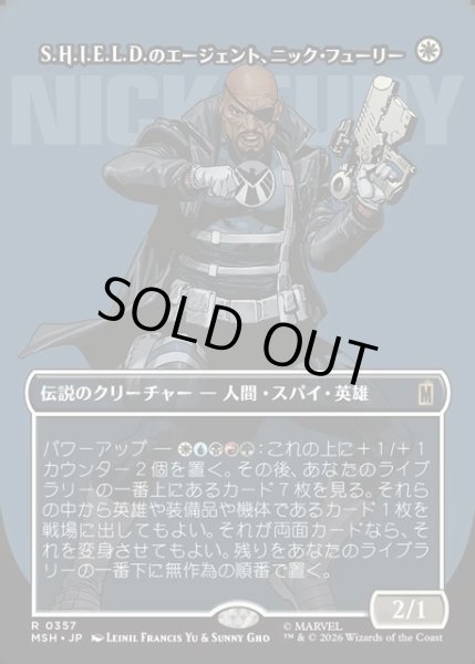 画像1: 【JPN】S.H.I.E.L.D.のエージェント、ニック・フューリー/Nick Fury, Agent of S.H.I.E.L.D.[MTG_MSH_0357_R] (1)