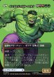 画像2: 【JPN】ブルース・バナー//インクレディブル・ハルク/Bruce Banner//The Incredible Hulk[MTG_MSH_0359_M] (2)