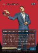 画像1: 【JPN】トニー・スターク//インビンシブル・アイアンマン/Tony Stark//The Invincible Iron Man[MTG_MSH_0363_M] (1)