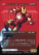 画像2: 【JPN】トニー・スターク//インビンシブル・アイアンマン/Tony Stark//The Invincible Iron Man[MTG_MSH_0363_M] (2)