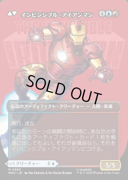 画像2: 【JPN】トニー・スターク//インビンシブル・アイアンマン/Tony Stark//The Invincible Iron Man[MTG_MSH_0363_M] (2)
