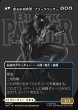 画像2: 【JPN】ティ・チャラ王//揺るがぬ希望、ブラックパンサー/King T'Challa//Black Pancer, Hope Enduring[MTG_MSH_0373_M] (2)