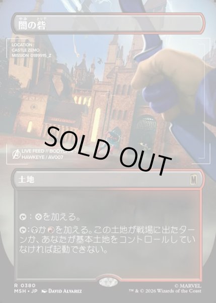画像1: 【JPN】闇の砦/Dark Fortress[MTG_MSH_0380_R] (1)