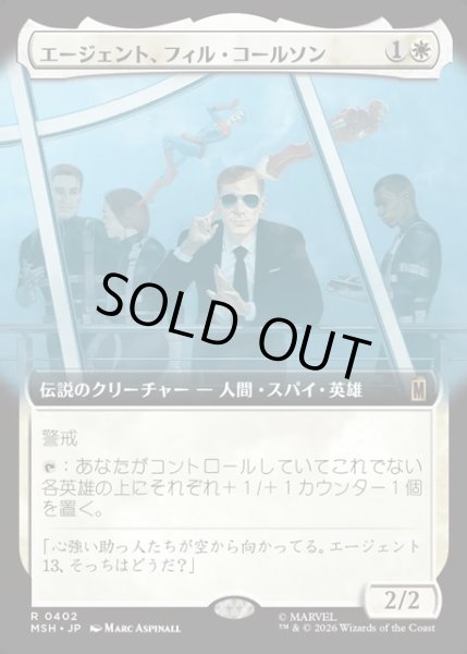 画像1: 【JPN】エージェント、フィル・コールソン/Agent Phil Coulson[MTG_MSH_0402_R] (1)