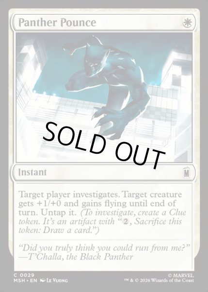 画像1: 【ENG】豹の急襲/Panther Pounce[MTG_MSH_0029_C] (1)