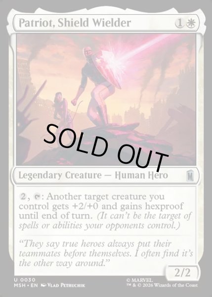 画像1: 【ENG】盾の使い手、パトリオット/Patriot, Shield Wielder[MTG_MSH_0030_U] (1)