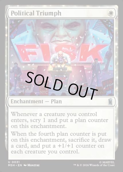 画像1: 【ENG】政治的勝利/Political Triumph[MTG_MSH_0031_U] (1)